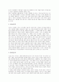 [도서관 사서직][도서관 사서][사서][도서관]도서관 사서직의 전문성 성격, 도서관 사서직의 전문성 강화 필요성, 도서관 사서직의 전문성을 통한 역할 변용, 도서관 사서직의 전문성 강화를 위한 계속교육, 도서관 사서직의 전문성 제고 방안 분석 7페이지