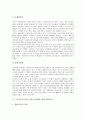 [도서관 사서직][도서관 사서][사서][도서관]도서관 사서직의 전문성 성격, 도서관 사서직의 전문성 강화 필요성, 도서관 사서직의 전문성을 통한 역할 변용, 도서관 사서직의 전문성 강화를 위한 계속교육, 도서관 사서직의 전문성 제고 방안 분석 9페이지