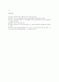 [도서관 사서직][도서관 사서][사서][도서관]도서관 사서직의 전문성 성격, 도서관 사서직의 전문성 강화 필요성, 도서관 사서직의 전문성을 통한 역할 변용, 도서관 사서직의 전문성 강화를 위한 계속교육, 도서관 사서직의 전문성 제고 방안 분석 15페이지