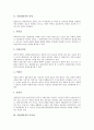 [산업재산권][산업재산권 종류][산업재산권 중요성][산업재산권 목적][산업재산권 역할][산업재산권 내용]산업재산권의 종류, 산업재산권의 중요성, 산업재산권의 목적, 산업재산권의 역할, 산업재산권의 내용 분석 3페이지