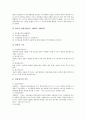 [산업재산권][산업재산권 종류][산업재산권 중요성][산업재산권 목적][산업재산권 역할][산업재산권 내용]산업재산권의 종류, 산업재산권의 중요성, 산업재산권의 목적, 산업재산권의 역할, 산업재산권의 내용 분석 7페이지