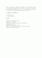 [산업재산권][산업재산권 종류][산업재산권 중요성][산업재산권 목적][산업재산권 역할][산업재산권 내용]산업재산권의 종류, 산업재산권의 중요성, 산업재산권의 목적, 산업재산권의 역할, 산업재산권의 내용 분석 8페이지