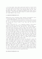 [ERP][전사적자원관리]ERP(전사적자원관리)의 정의, 특성, 종류, 등장 배경과 ERP(전사적자원관리)의 4대 지원 분야, ERP(전사적자원관리) 현황 및 향후 전망 분석(ERP(전사적자원관리) 구축 사례 중심) 3페이지