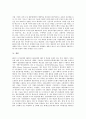 [ERP][전사적자원관리]ERP(전사적자원관리)의 정의, 특성, 종류, 등장 배경과 ERP(전사적자원관리)의 4대 지원 분야, ERP(전사적자원관리) 현황 및 향후 전망 분석(ERP(전사적자원관리) 구축 사례 중심) 9페이지