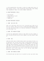 [EDI시스템][무역자동화]EDI(무역자동화)의 구성요소와 작동과정, EDI(무역자동화) 변환처리의 유형, 차세대 EDI(무역자동화)의 등장, VAN EDI(무역자동화)와 인터넷 EDI(무역자동화)의 비교, EDI(무역자동화)의 기대효과와 전망 분석 3페이지