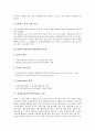 [EDI시스템][무역자동화]EDI(무역자동화)의 구성요소와 작동과정, EDI(무역자동화) 변환처리의 유형, 차세대 EDI(무역자동화)의 등장, VAN EDI(무역자동화)와 인터넷 EDI(무역자동화)의 비교, EDI(무역자동화)의 기대효과와 전망 분석 4페이지