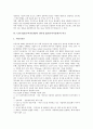 [EDI시스템][무역자동화]EDI(무역자동화)의 구성요소와 작동과정, EDI(무역자동화) 변환처리의 유형, 차세대 EDI(무역자동화)의 등장, VAN EDI(무역자동화)와 인터넷 EDI(무역자동화)의 비교, EDI(무역자동화)의 기대효과와 전망 분석 5페이지