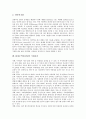 [EDI시스템][무역자동화]EDI(무역자동화)의 구성요소와 작동과정, EDI(무역자동화) 변환처리의 유형, 차세대 EDI(무역자동화)의 등장, VAN EDI(무역자동화)와 인터넷 EDI(무역자동화)의 비교, EDI(무역자동화)의 기대효과와 전망 분석 6페이지