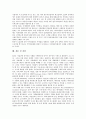 [EDI시스템][무역자동화]EDI(무역자동화)의 구성요소와 작동과정, EDI(무역자동화) 변환처리의 유형, 차세대 EDI(무역자동화)의 등장, VAN EDI(무역자동화)와 인터넷 EDI(무역자동화)의 비교, EDI(무역자동화)의 기대효과와 전망 분석 7페이지