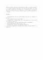 [EDI시스템][무역자동화]EDI(무역자동화)의 구성요소와 작동과정, EDI(무역자동화) 변환처리의 유형, 차세대 EDI(무역자동화)의 등장, VAN EDI(무역자동화)와 인터넷 EDI(무역자동화)의 비교, EDI(무역자동화)의 기대효과와 전망 분석 8페이지