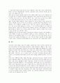 [산성비][환경오염][대기오염][산성비피해]산성비의 정의, 산성비의 원인과 산성비의 강화체계, 산성비의 심각성, 산성비에 의한 각종 영향 및 산성비 관련 전망, 산성비 대책 분석(산성비, 산성비피해, 대기오염) 7페이지
