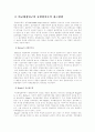 (비교행정론B형)비교행정의 방법상의 문제점 4페이지