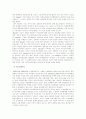 (비교행정론B형)비교행정의 방법상의 문제점 5페이지