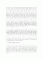 (비교행정론B형)비교행정의 방법상의 문제점 7페이지
