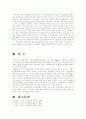 (비교행정론B형)비교행정의 방법상의 문제점 8페이지