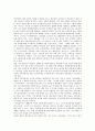 [브라질][꾸리찌바시]브라질 꾸리찌바시의 희망 IPPUC, 브라질 꾸리찌바시의 주택(Habitasao)과 브라질 꾸리찌바시의 빠른 행정 처리, 브라질 꾸리찌바시의 버스 및 브라질 꾸리찌바시의 보건 심층 분석 4페이지