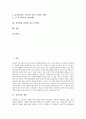 [성역할][광고에서의 성역할][광고][성역할 이미지][성역할 고정관념]성역할의 개념, 성역할 관련 이론, 성역할의 영향 요인 및 광고에서의 성역할 이미지와 성역할 고정관념, 성역할과 관련한 광고의 방향 분석 2페이지