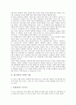 [성역할][광고에서의 성역할][광고][성역할 이미지][성역할 고정관념]성역할의 개념, 성역할 관련 이론, 성역할의 영향 요인 및 광고에서의 성역할 이미지와 성역할 고정관념, 성역할과 관련한 광고의 방향 분석 6페이지