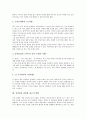 [성역할][광고에서의 성역할][광고][성역할 이미지][성역할 고정관념]성역할의 개념, 성역할 관련 이론, 성역할의 영향 요인 및 광고에서의 성역할 이미지와 성역할 고정관념, 성역할과 관련한 광고의 방향 분석 7페이지
