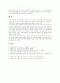 [성역할][광고에서의 성역할][광고][성역할 이미지][성역할 고정관념]성역할의 개념, 성역할 관련 이론, 성역할의 영향 요인 및 광고에서의 성역할 이미지와 성역할 고정관념, 성역할과 관련한 광고의 방향 분석 8페이지