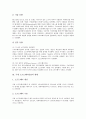 [소프트웨어산업]세계 소프트웨어산업의 현황과 전망, 국내 소프트웨어산업의 현황, 국내외 소프트웨어산업의 발전 전망, 향후 소프트웨어산업의 전략적 목표와 정부의 역할, 소프트웨어산업 관련 제언 고찰 4페이지