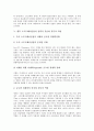 [소프트웨어산업]세계 소프트웨어산업의 현황과 전망, 국내 소프트웨어산업의 현황, 국내외 소프트웨어산업의 발전 전망, 향후 소프트웨어산업의 전략적 목표와 정부의 역할, 소프트웨어산업 관련 제언 고찰 6페이지