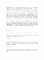 [수화][수화의 어원적 의미][수화의 특징][수화의 목적][수화에 대한 상반된 견해][청각장애][청각장애아][농아][청각장애인 의사소통]수화의 어원적 의미, 수화의 특징, 수화의 목적, 수화에 대한 상반된 견해 분석 5페이지