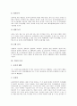 [수화][수화의 어원적 의미][수화의 특징][수화의 목적][수화에 대한 상반된 견해][청각장애][청각장애아][농아][청각장애인 의사소통]수화의 어원적 의미, 수화의 특징, 수화의 목적, 수화에 대한 상반된 견해 분석 6페이지