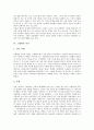 [스웨덴][스웨덴문화][스웨덴의 문화][스웨덴의 축제][스웨덴의 영화][스웨덴의 생활][스웨덴의 역사]스웨덴의 축제와 스웨덴의 영화 및 스웨덴의 생활 그리고 스웨덴의 역사(스웨덴, 스웨덴문화, 스웨덴의 문화) 4페이지