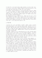 [스웨덴][스웨덴문화][스웨덴의 문화][스웨덴의 축제][스웨덴의 영화][스웨덴의 생활][스웨덴의 역사]스웨덴의 축제와 스웨덴의 영화 및 스웨덴의 생활 그리고 스웨덴의 역사(스웨덴, 스웨덴문화, 스웨덴의 문화) 5페이지