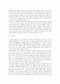 [활성산소][노화][활성산소 발생원리][활성산소 발생 공해물질][노화의 주범][체내발생경로]활성산소의 개념, 활성산소 발생원리, 활성산소를 발생시키는 공해물질, 노화 주범 활성산소, 활성산소 체내 발생경로 4페이지