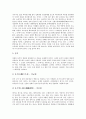 [활성산소][노화][활성산소 발생원리][활성산소 발생 공해물질][노화의 주범][체내발생경로]활성산소의 개념, 활성산소 발생원리, 활성산소를 발생시키는 공해물질, 노화 주범 활성산소, 활성산소 체내 발생경로 6페이지