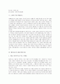 [활성산소][노화][활성산소 발생원리][활성산소 발생 공해물질][노화의 주범][체내발생경로]활성산소의 개념, 활성산소 발생원리, 활성산소를 발생시키는 공해물질, 노화 주범 활성산소, 활성산소 체내 발생경로 8페이지