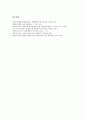 [활성산소][노화][활성산소 발생원리][활성산소 발생 공해물질][노화의 주범][체내발생경로]활성산소의 개념, 활성산소 발생원리, 활성산소를 발생시키는 공해물질, 노화 주범 활성산소, 활성산소 체내 발생경로 11페이지