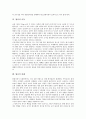 [황사][황사 발생][황사 특징][황사 형성][황사 이동][황사 피해][황사피해 저감 대책][사막화][호흡기질환]황사의 정의, 황사의 발생, 황사의 특징, 황사의 형성, 황사의 이동, 황사의 피해, 황사피해의 저감 대책 4페이지