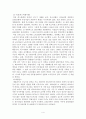 한국사회의문제:  일자리나누기에대한서구의사례를검토하고우리나라의일자리나누기에대해비판적으로검토하시오. 4페이지
