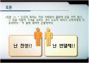 도요타 기업의 사회공헌활동 7페이지