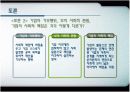 도요타 기업의 사회공헌활동 9페이지