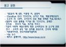도요타 기업의 사회공헌활동 12페이지