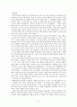 다중지능이론을 이용한 고등학교 영어 지도 3페이지