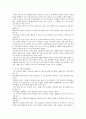 쌀로 만들수있는 그 식품의 관한 전면조사  9페이지
