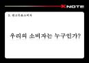 [광고매체]프리미엄브랜드 구축을 위한 LG전자 노트북 X-Note 크리에이티브전략  26페이지