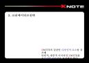 [광고매체]프리미엄브랜드 구축을 위한 LG전자 노트북 X-Note 크리에이티브전략  37페이지