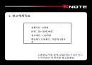 [광고매체]프리미엄브랜드 구축을 위한 LG전자 노트북 X-Note 크리에이티브전략  45페이지