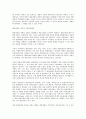 관광사업경영의 경제적 효과 2페이지