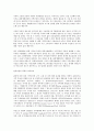 관광사업경영의 경제적 효과 3페이지