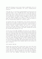 관광사업경영의 경제적 효과 4페이지