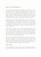 (독서감상문) 20대, 나만의 무대를 세워라를 읽고  1페이지