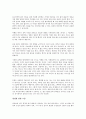 (독서감상문) 20대, 나만의 무대를 세워라를 읽고  4페이지