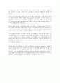 (독서감상문) 20대, 나만의 무대를 세워라를 읽고  5페이지
